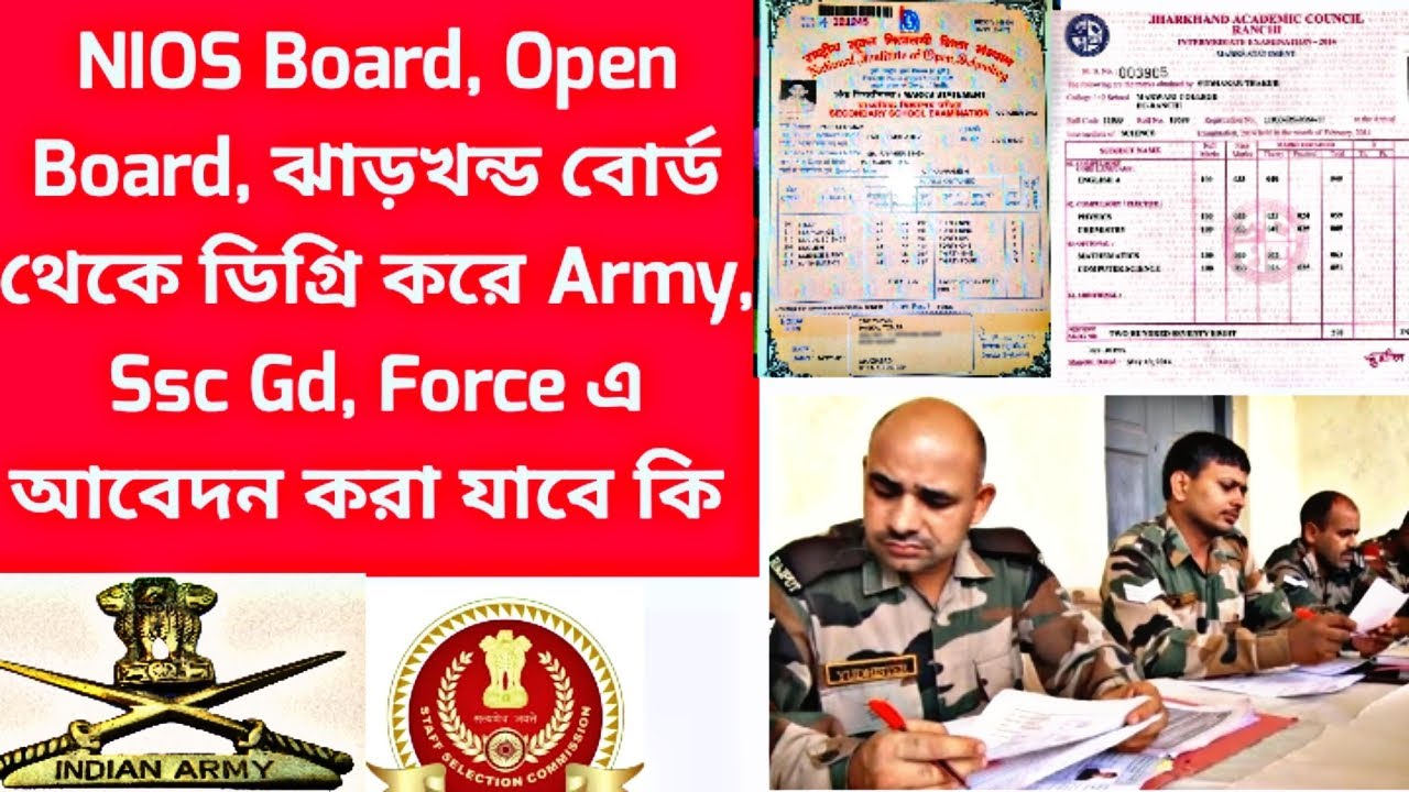 Nios, Jharkhand, Madrasha, Open Board  Pass kora Army, Navy, Ssc Gd, Abadon Korar upay