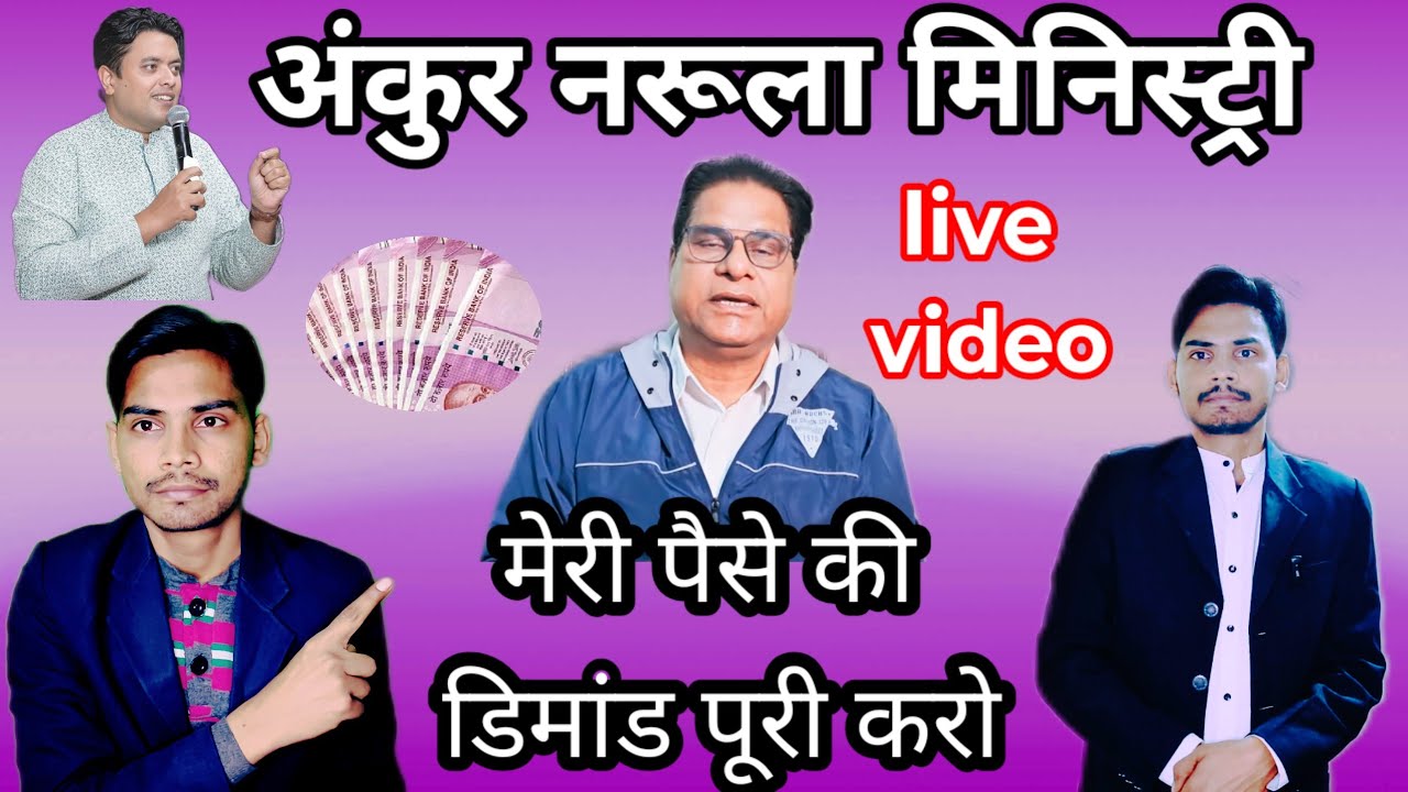 Sameer माइकल अंकुर नरूला जी मेरे पैसे की डिमांड पूरी करो#viral #pastorshubhamlal #shortsfeed 