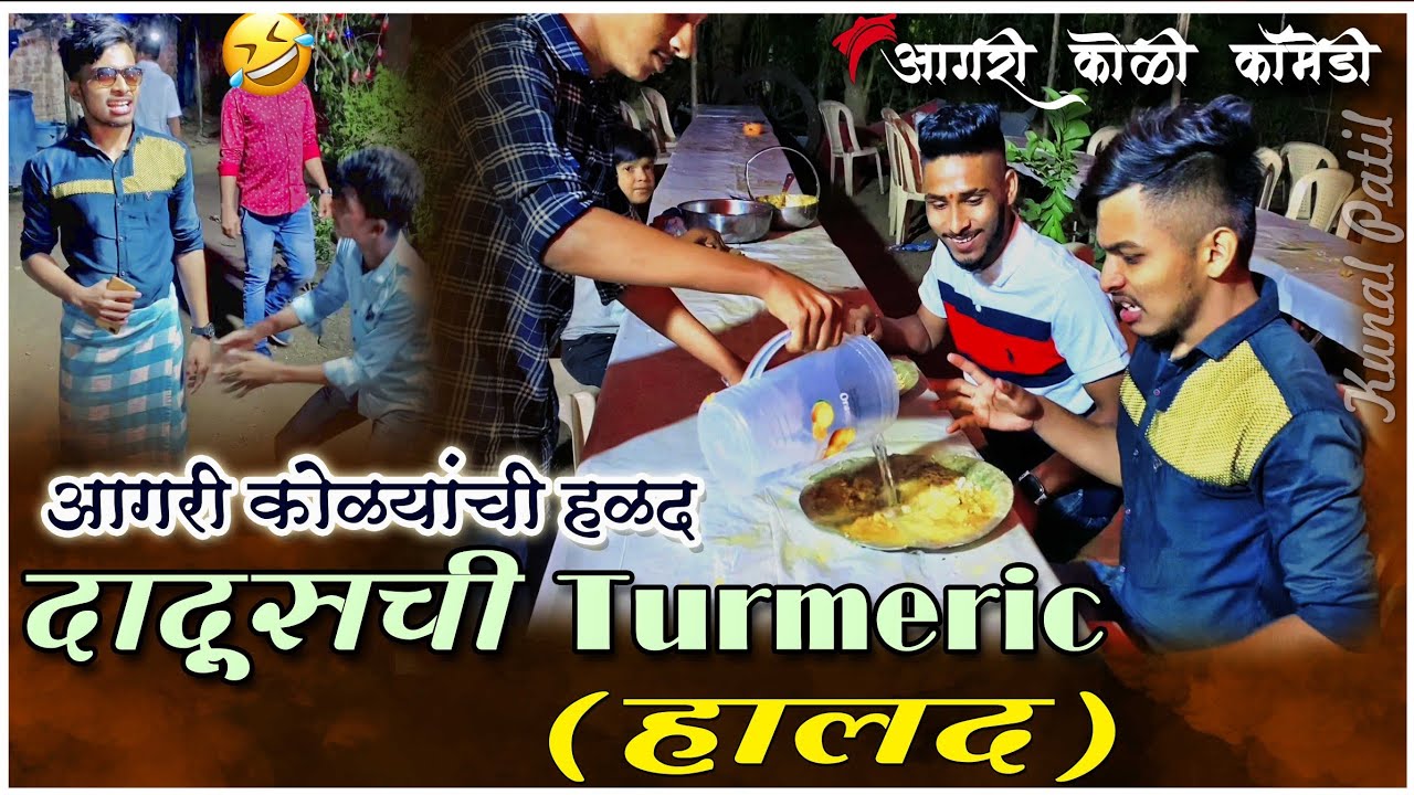 Daduschi Turmeric(हळद)😂 | आगरी कोळ्यांची हलद | KUNAL PATIL | Aagri Koli Comedy