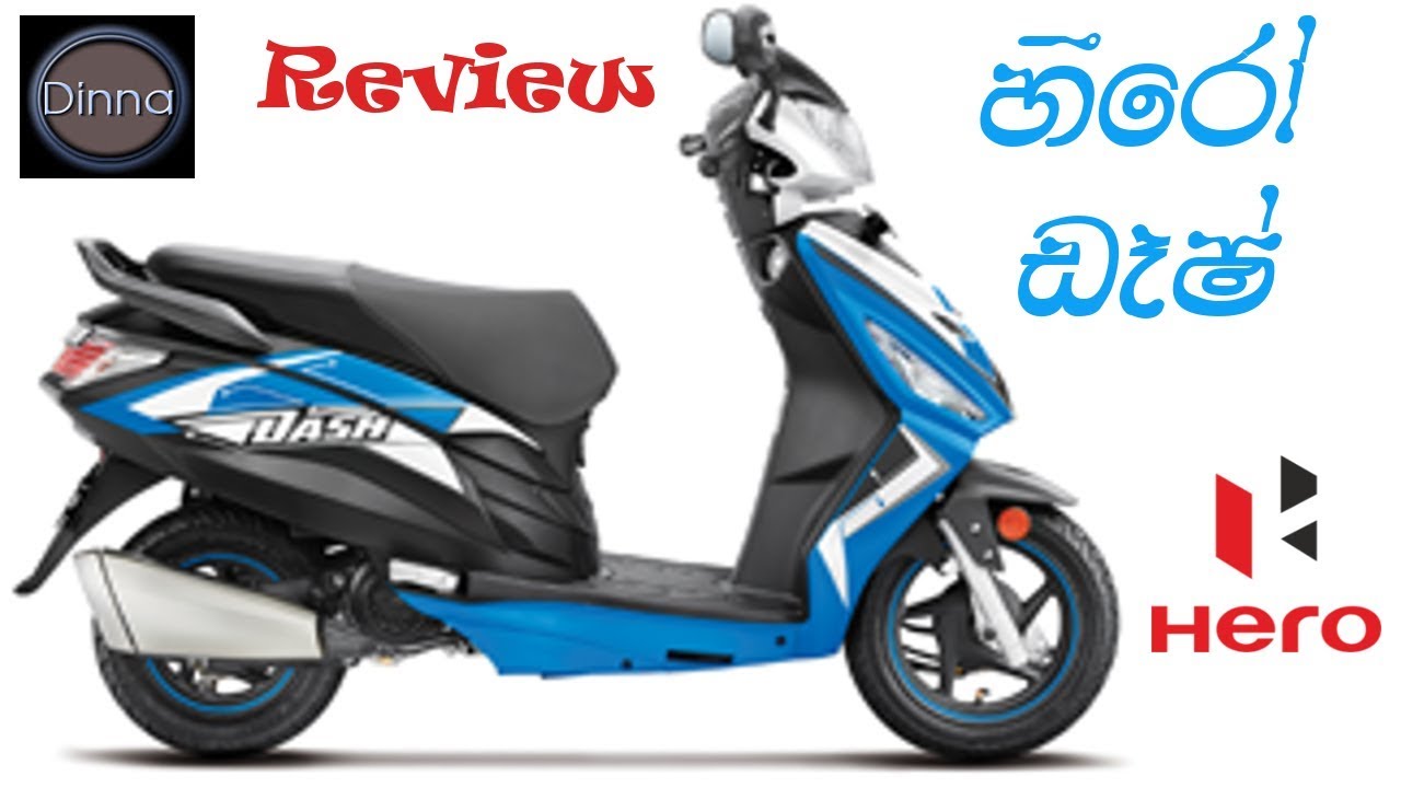 HERO DASH SCOOTER REVIEW IN SINHALA