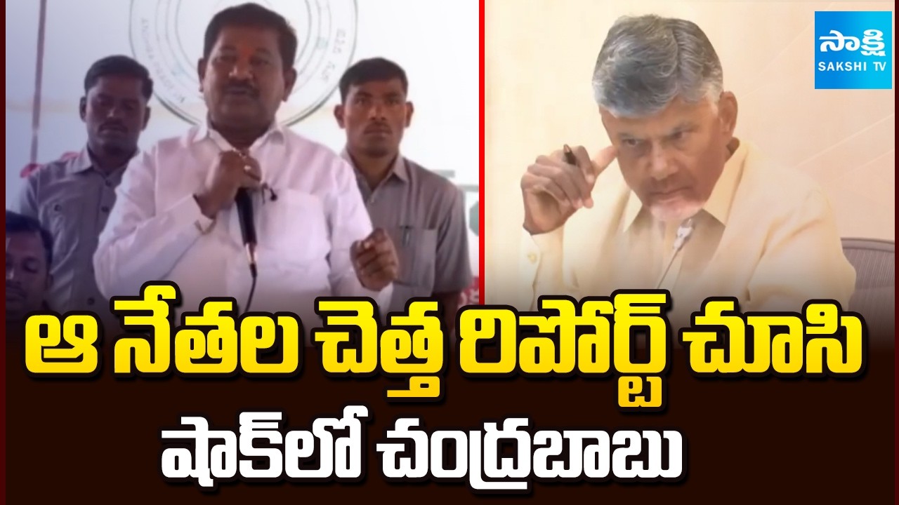 Worst Progress Report on Dola Bala Veeranjaneya Swamy & Damacharla Janardhana | Sakshi TV