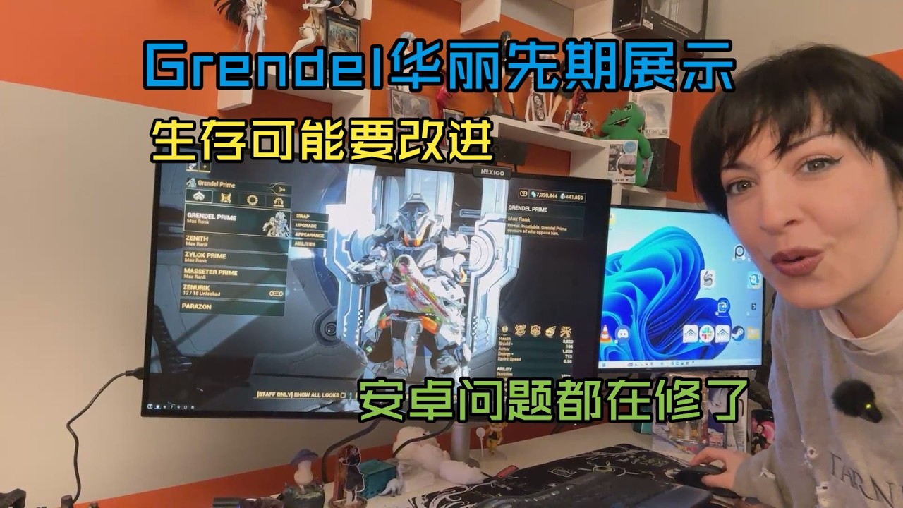 【Warframe】Grendel 华丽外观先期演示，生存任务要添加加快进度的方式？- 开发者简讯 #90 及最近新闻的个人总结