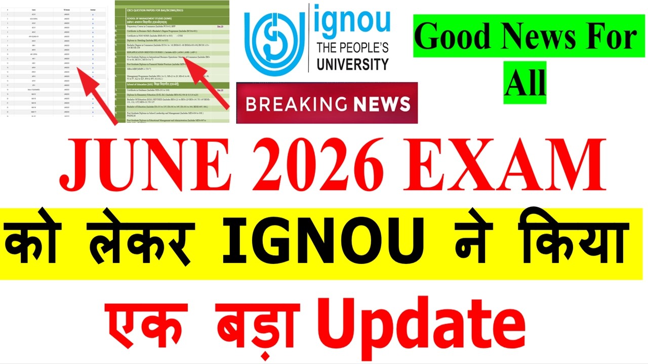 {Срочные новости} IGNOU опубликовал важное обновление относительно экзаменов IGNOU в июне 2026 го...