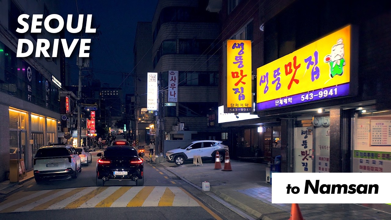Lo-fi Jazz Hiphop Night Drive 남산 동작대교 강변북로 롯데타워 숭례문 남산 | Seoul City Drive | Drive Korea | 서울드라이브