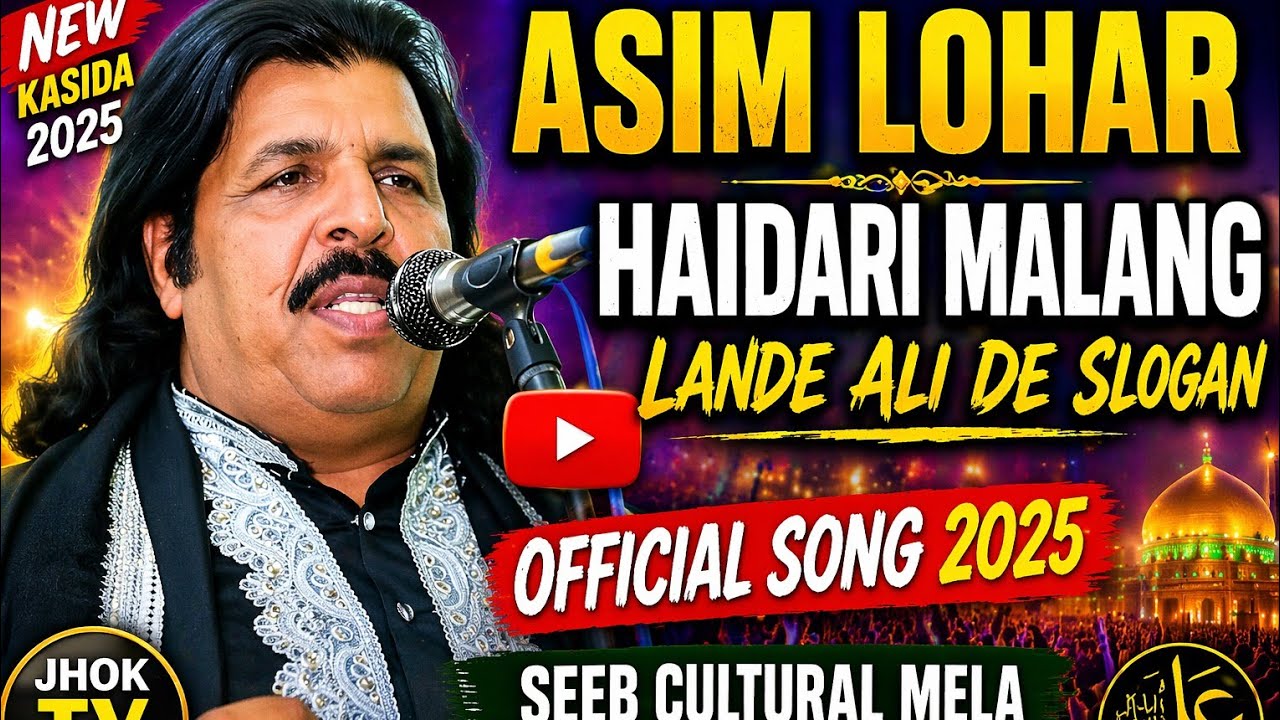 Qaseeda Haidari Malang Slogan Lande Ali De Official Song Asim Lohar Seeb Cultural Mela 2025 Multan