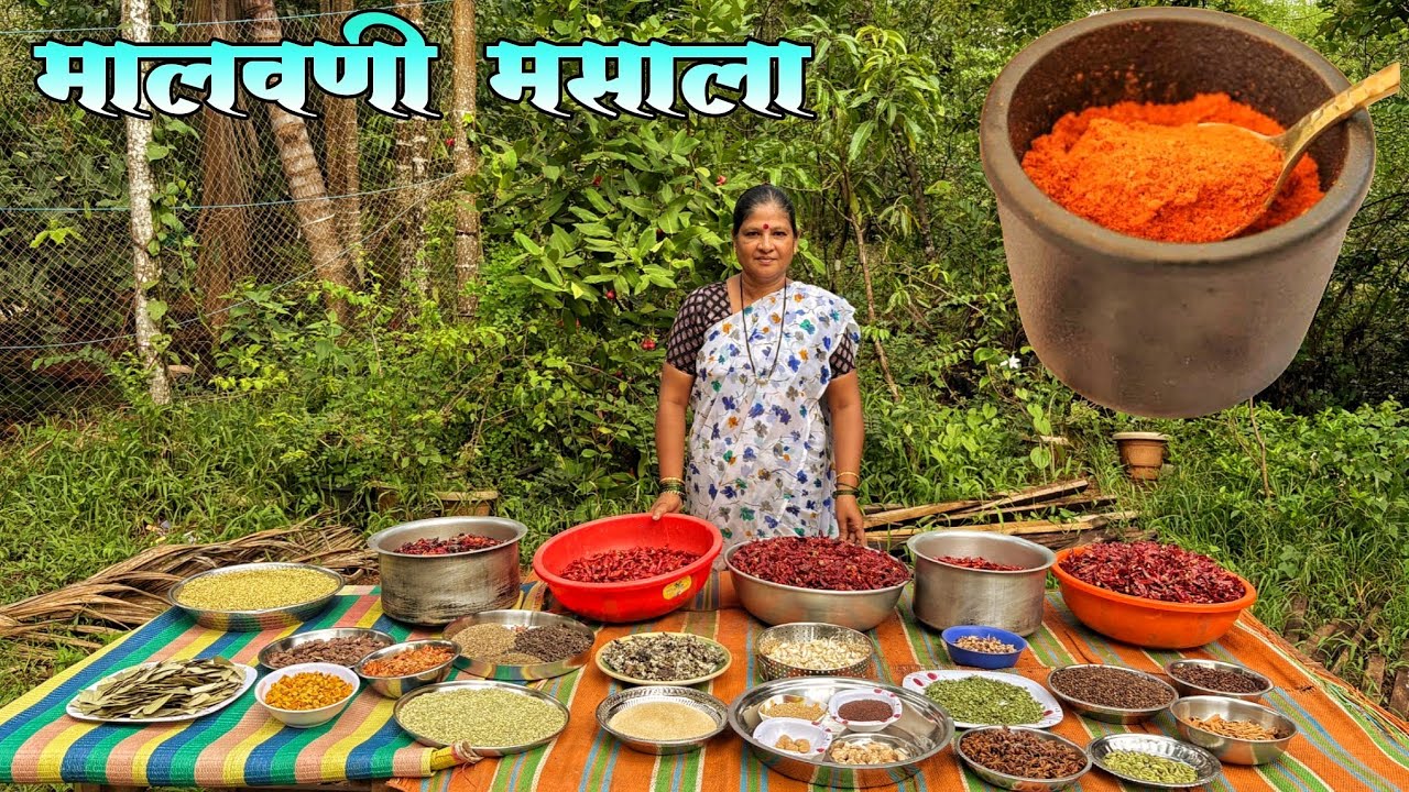 घरगुती मालवणी मसाला बनवण्याची थोडक्यात माहिती |Masala recipe |Marathi recipe