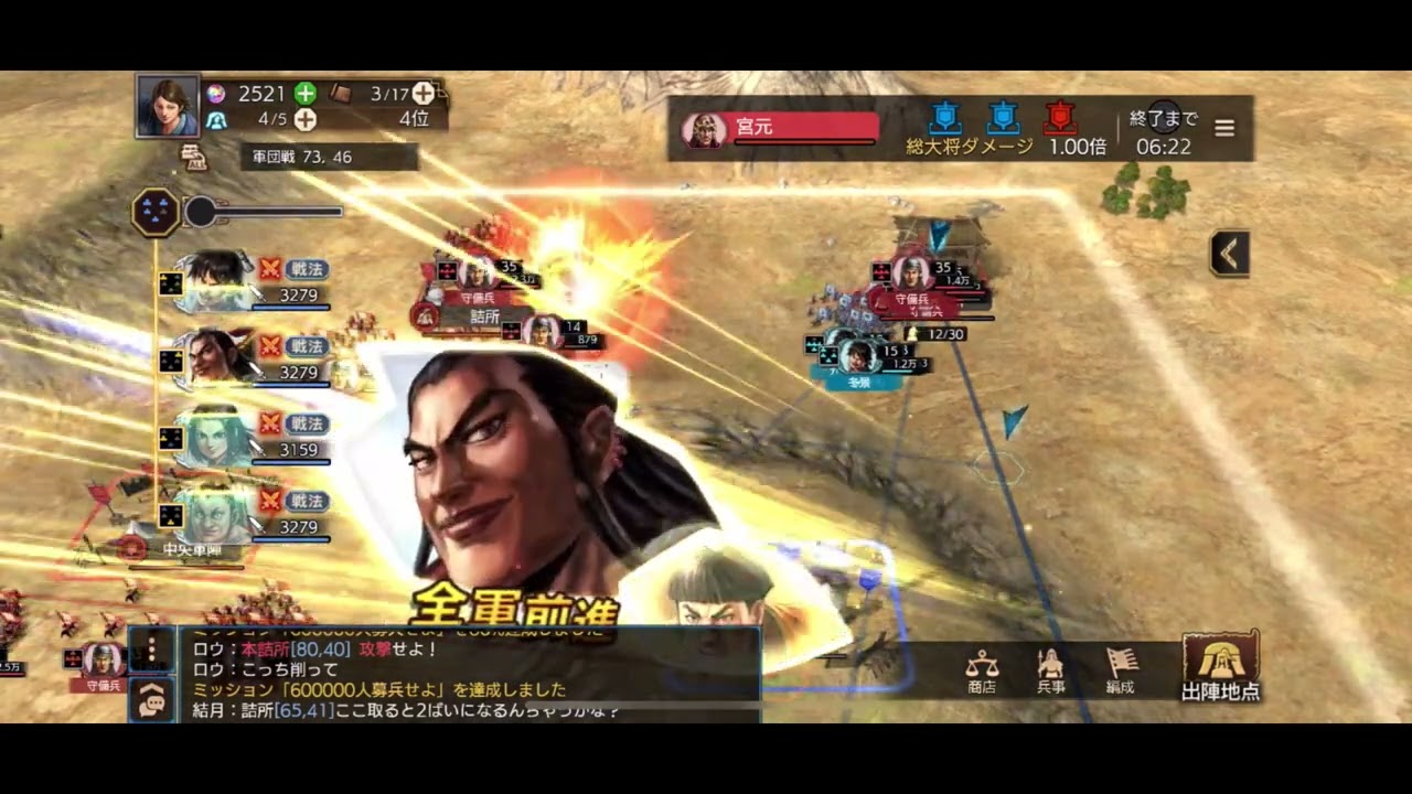 キングダム覇道β版 (豆柴 vs. 宮元の砦 - 2025.1.21)