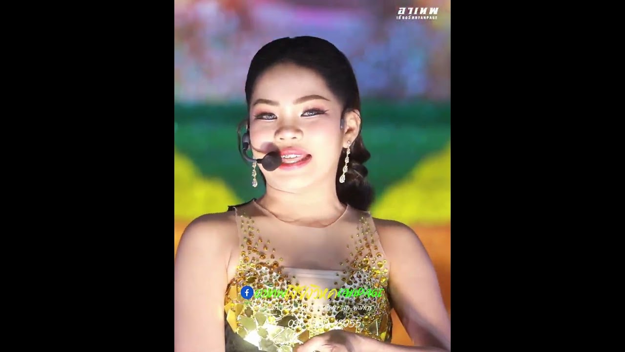 ใจเสาะบนเกาะนาคี นางเอกน้อยคนสวยอิหล่าอ๊ะอาย ! วัดศิริสุทโธ อ บ้านดุง จ อุดรธานี