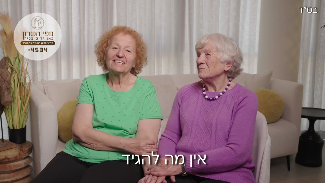 יום מלא עשיה =נופי השרון  #דייריםמספרים#נתניה#דיור#חיים #דיורמוגן#איכות חיים#משפחה#ציור#אומנות