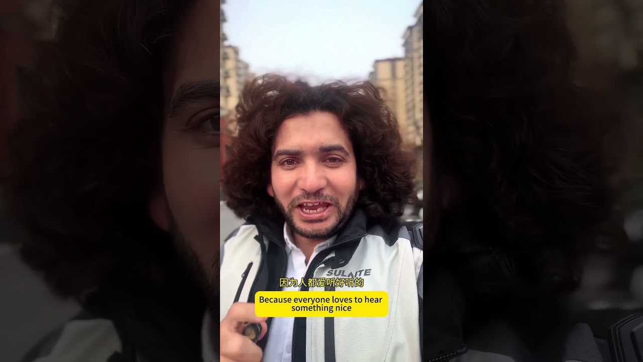 People love to hear nice things 