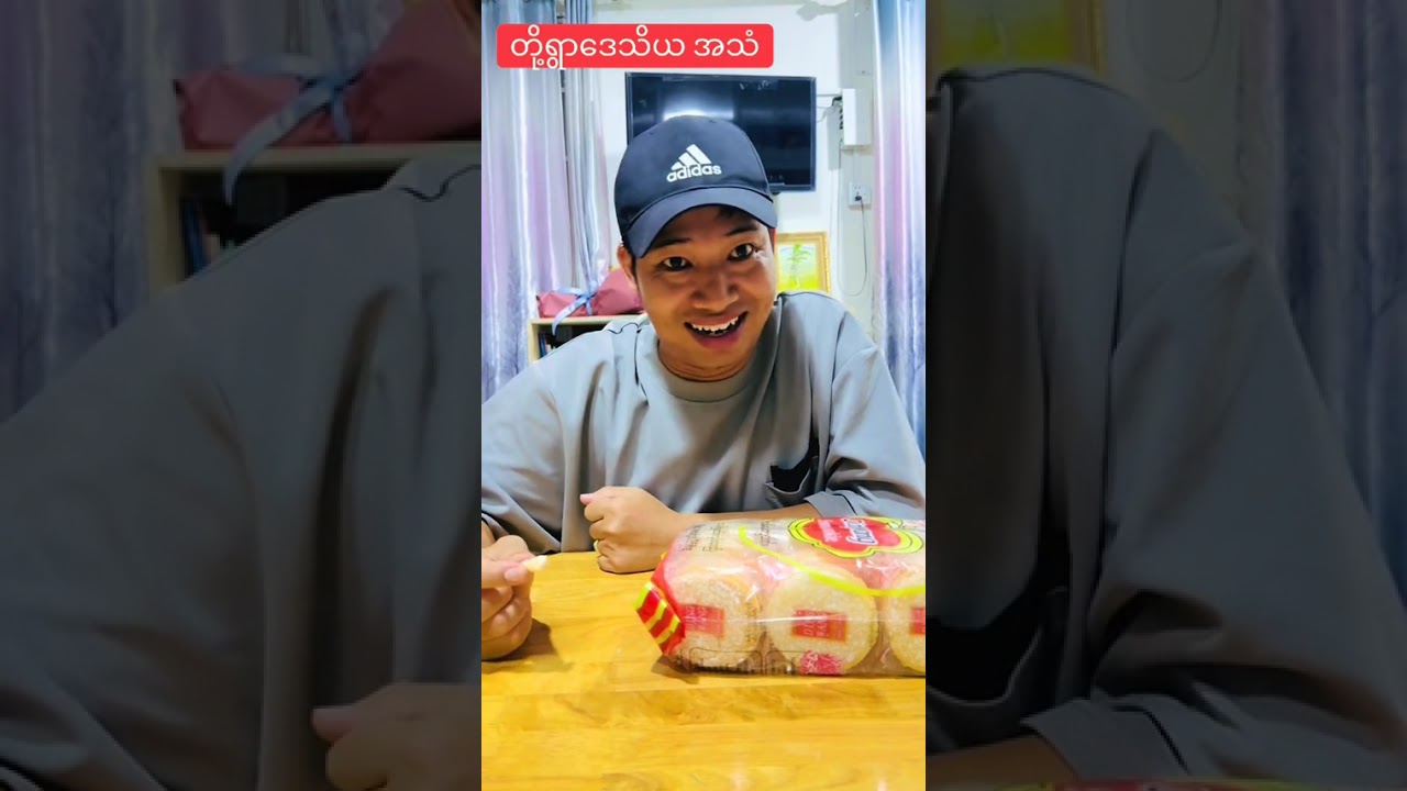 Part (13)| တို့ရွာဒေသိယအသံ