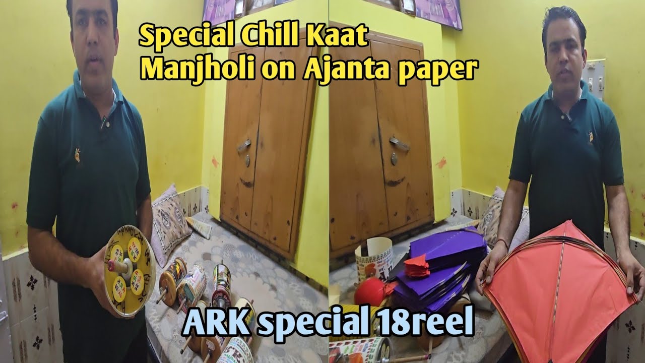 Chill Kaat Manjholi on Ajanta/ 18reel manjha/sasta Ajanta ka pauna/Shivji Bhati kite shop
