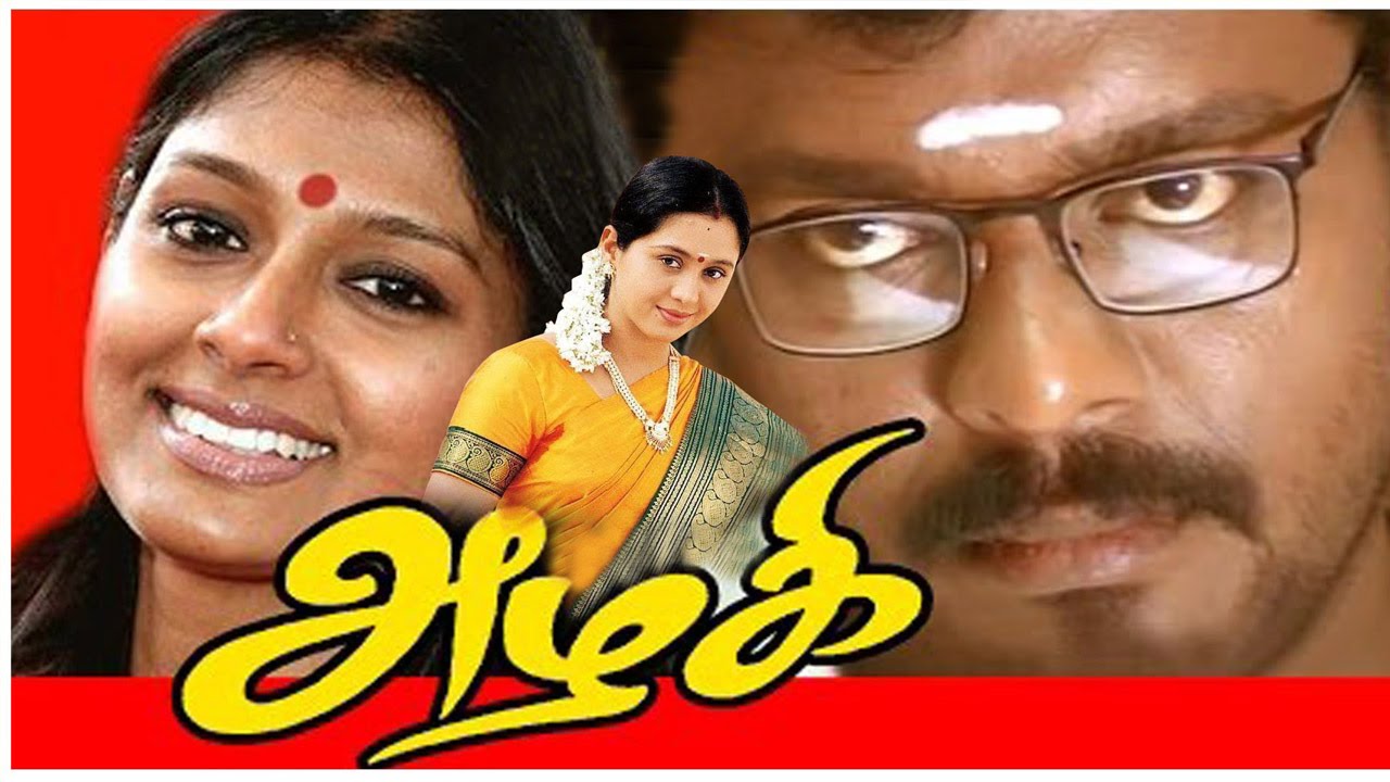 Azhagi - Un Kuthama Video Song | Parthiban, Nandita Das | Ilaiyaraaja, Thangar Bachchan