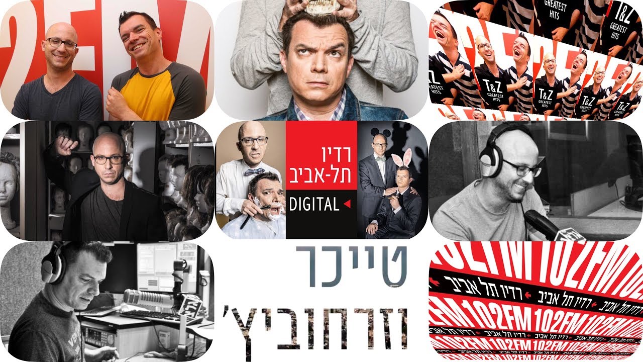 טייכר וזרחוביץ׳ - רדיו תל אביב - אלי בן יעקב והקניין נחמה