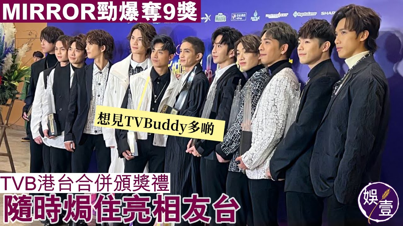 MIRROR新城勁爆足本訪問丨TVB與港台合併頒獎禮 隨時焗住亮相友台 姜濤用作品說話 Anson Kong︰想見Tvbuddy多啲(#MIRROR #姜濤 #新城勁爆 #娛壹)