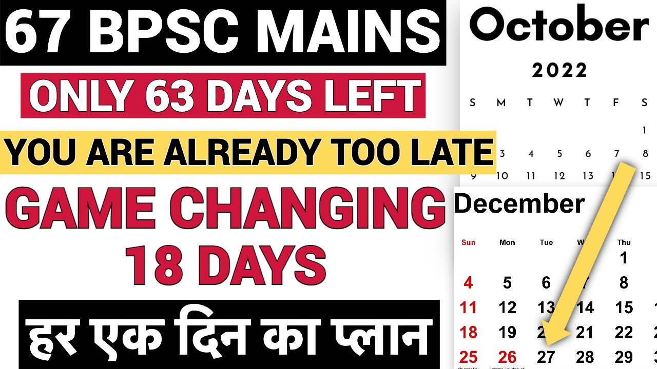 67 BPSC MAINS TIMETABLE || अब बस 63 दिन बाकी || PLAN YOUR EACH DAY |