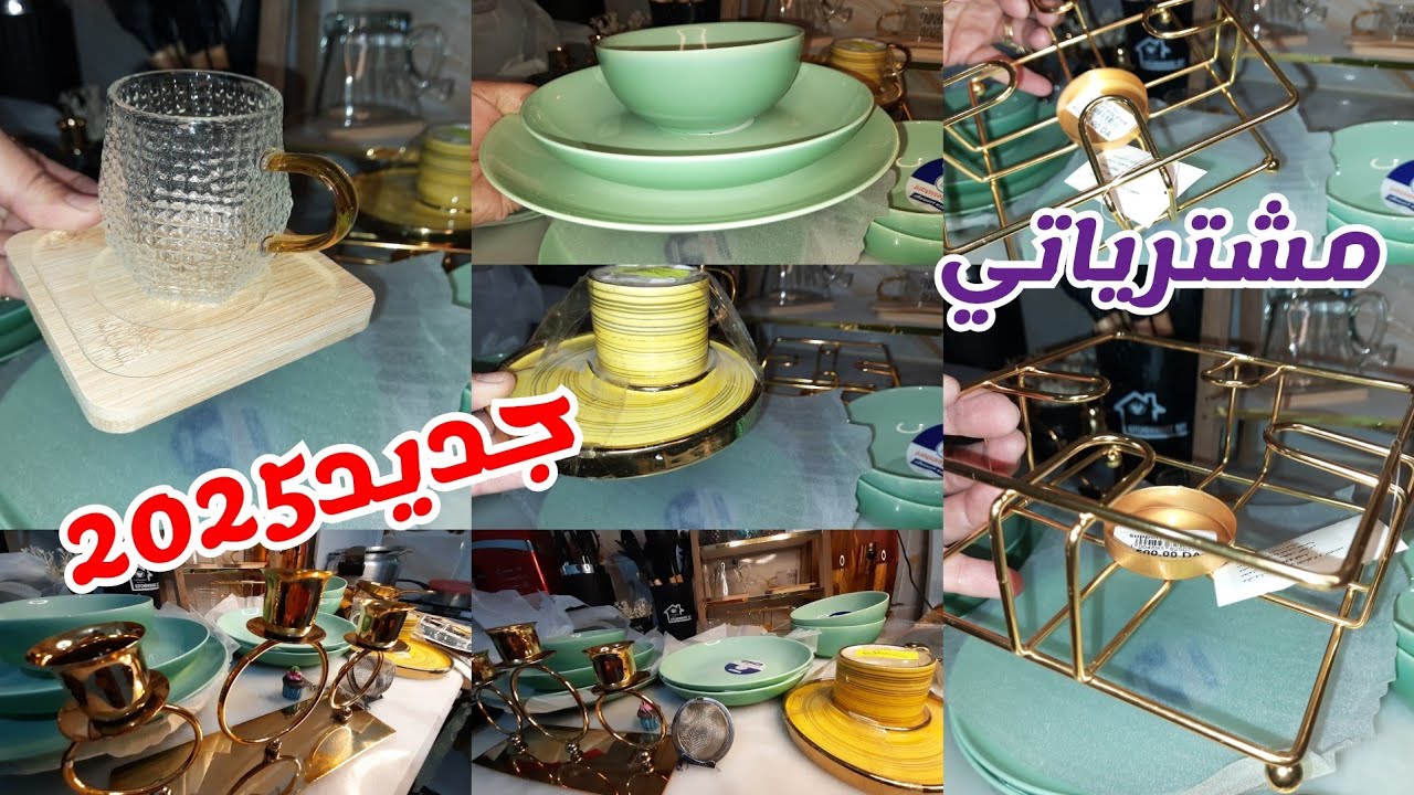 مشترياتي من الاواني و الديكور رمضان 2025🤩شريت واش حبيت👌الاسعار فالمتناول #اكسبلور #cooking