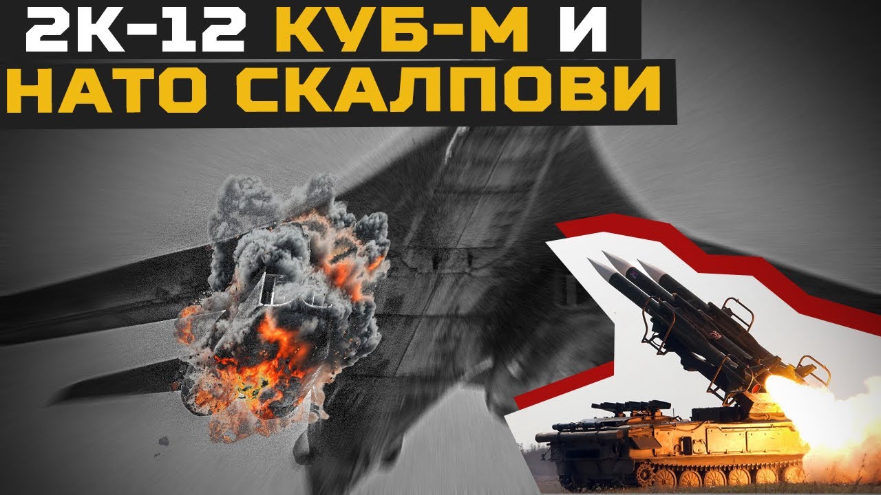 Jugoslovenski KUB protiv NATO strategijskih BOMBARDERA