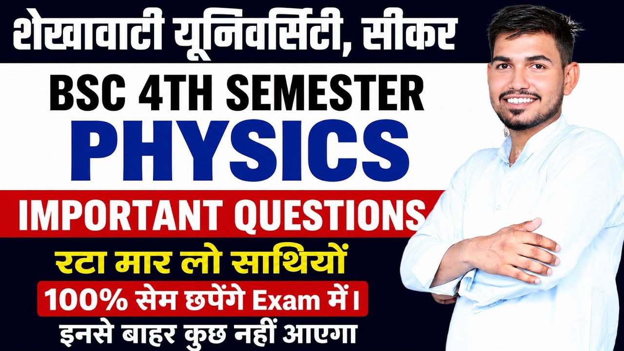 Bsc 4Th Semester Physics important questions for Shekhawati University Sikar | Jhunjhunu Education |
