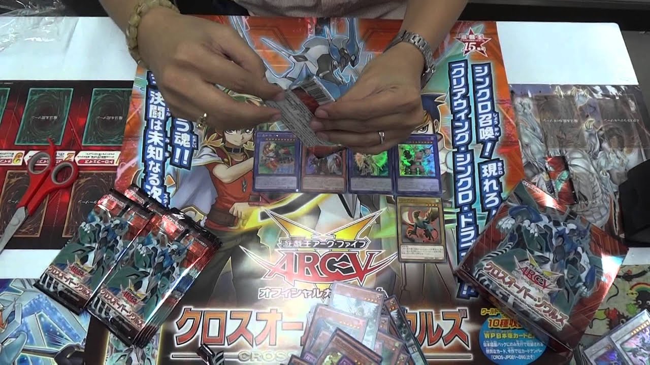 Yu Gi Oh ! CROSSOVER SOULS CROS Opening