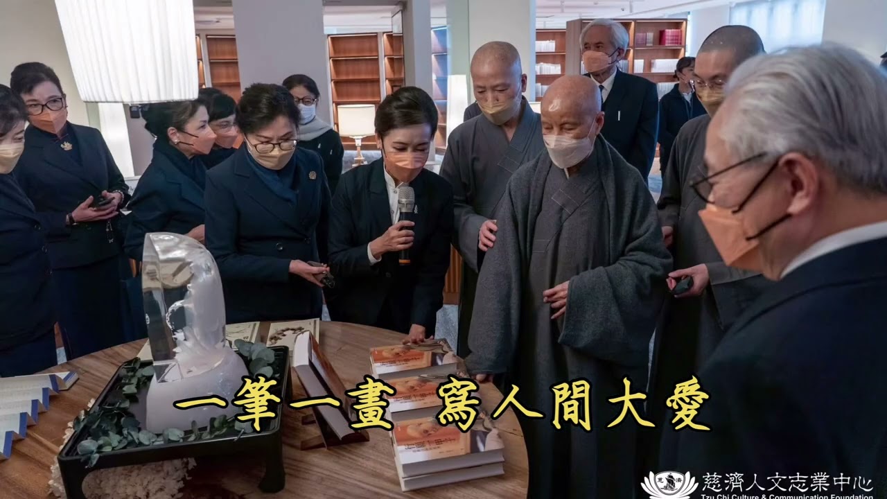 人文志業歌曲《一步行腳