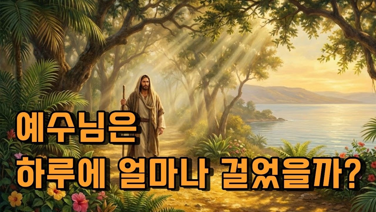 예수님을 '유약한 분'으로만 알고 있다면 이 영상을 꼭 보세요