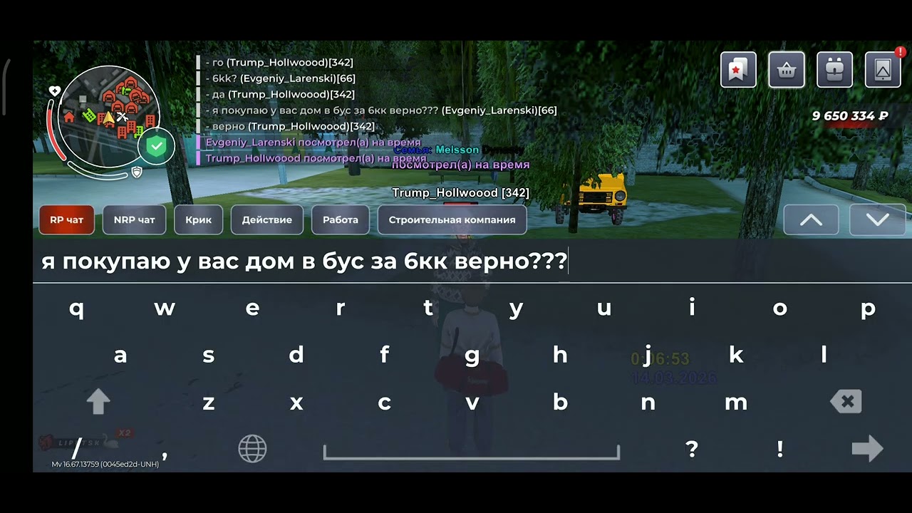 14 марта 2026 г.