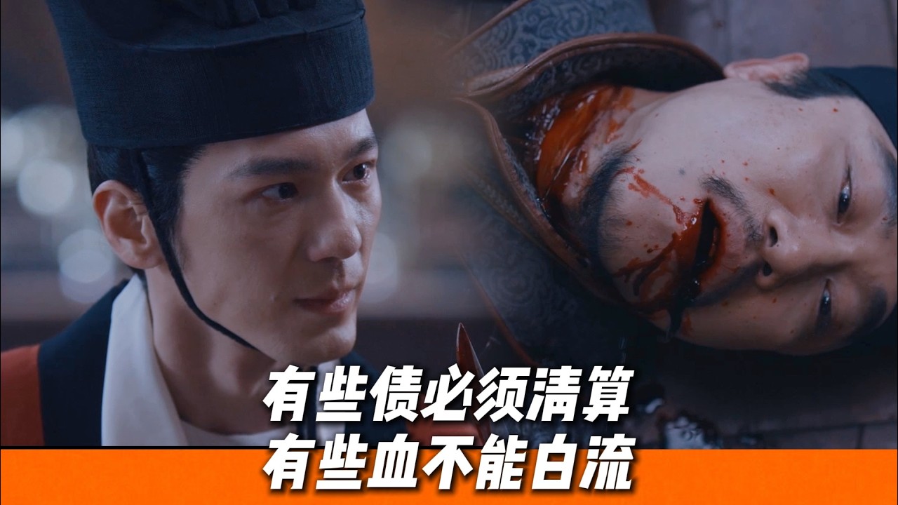 钱弘俶朝堂上手刃何承训，这一刀讨血债斩佞臣🔥｜《太平年》