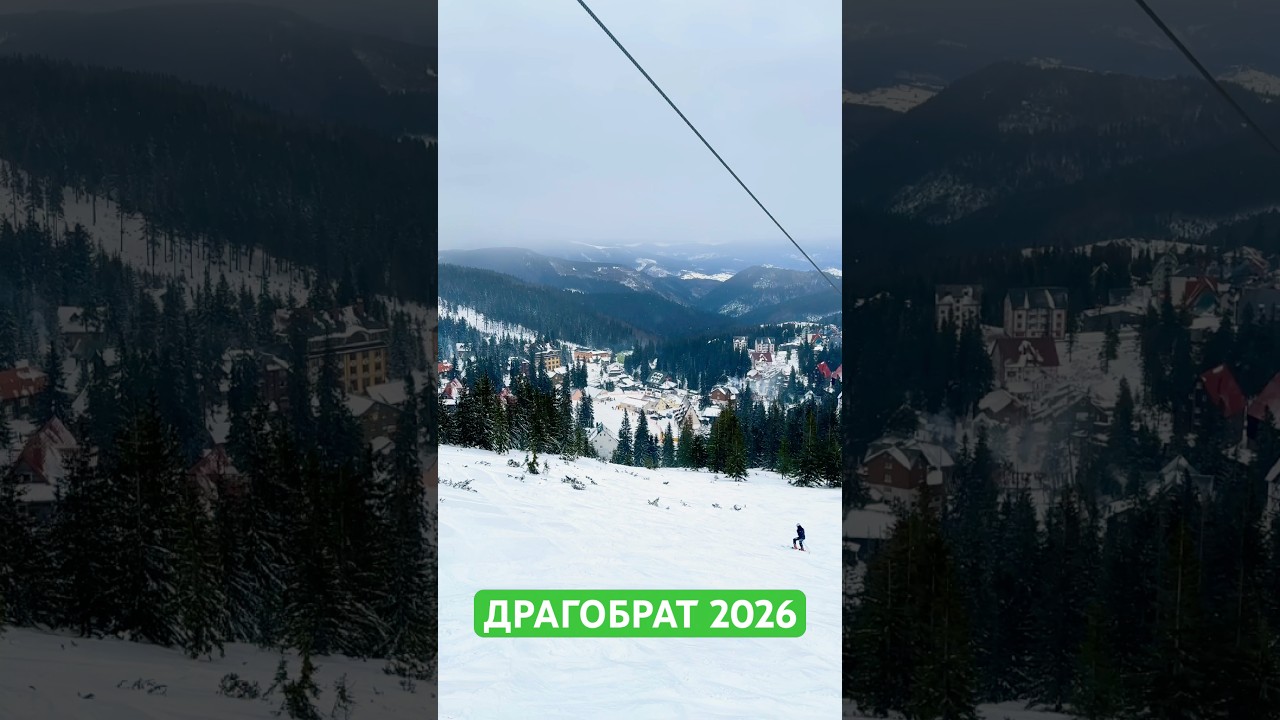 Драгобрат с высоты кресельного подъёмника «Карпатская чайка», 5.01.2026. 