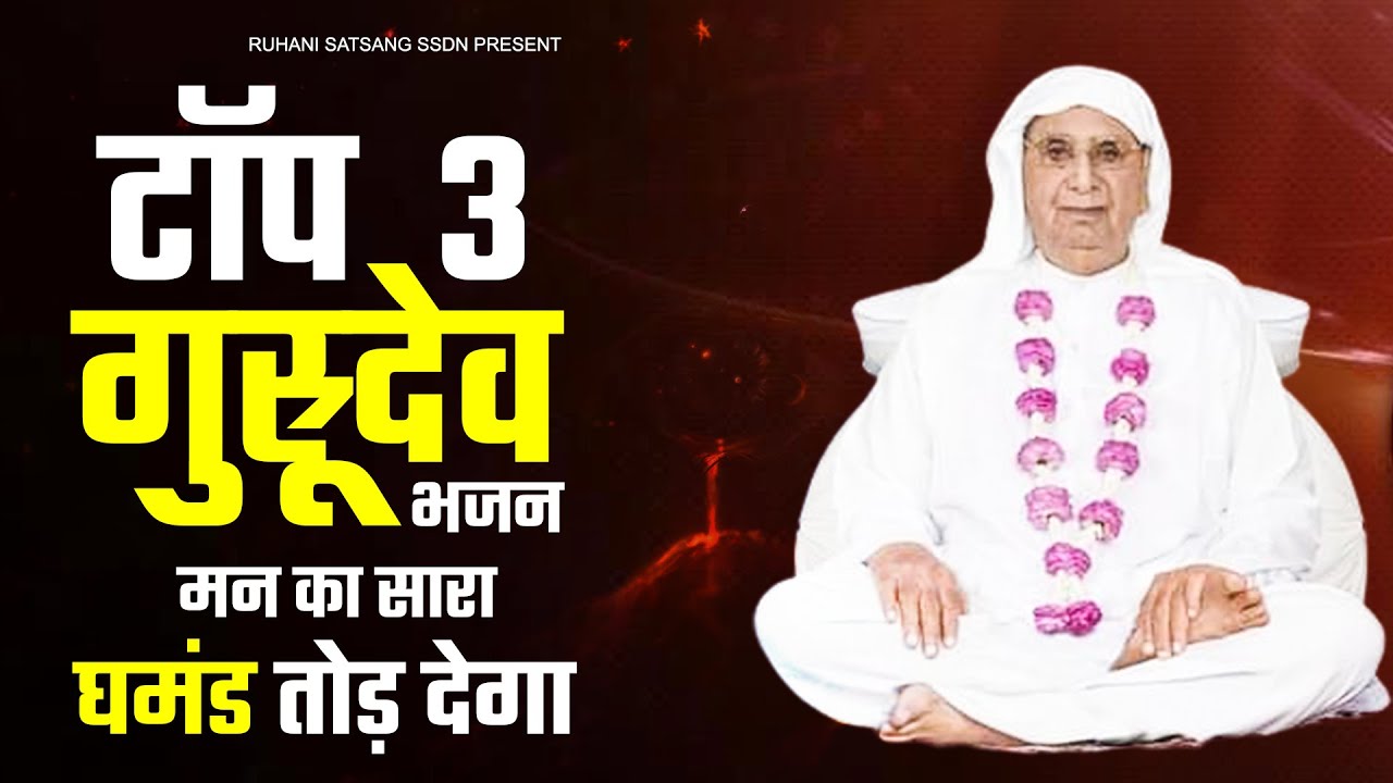यह भजन मन का सारा घमंड तोड़ देगा Guru Mujper Daya Karo | आनंदपुर के भजन 2023 | SSDN Song 2023