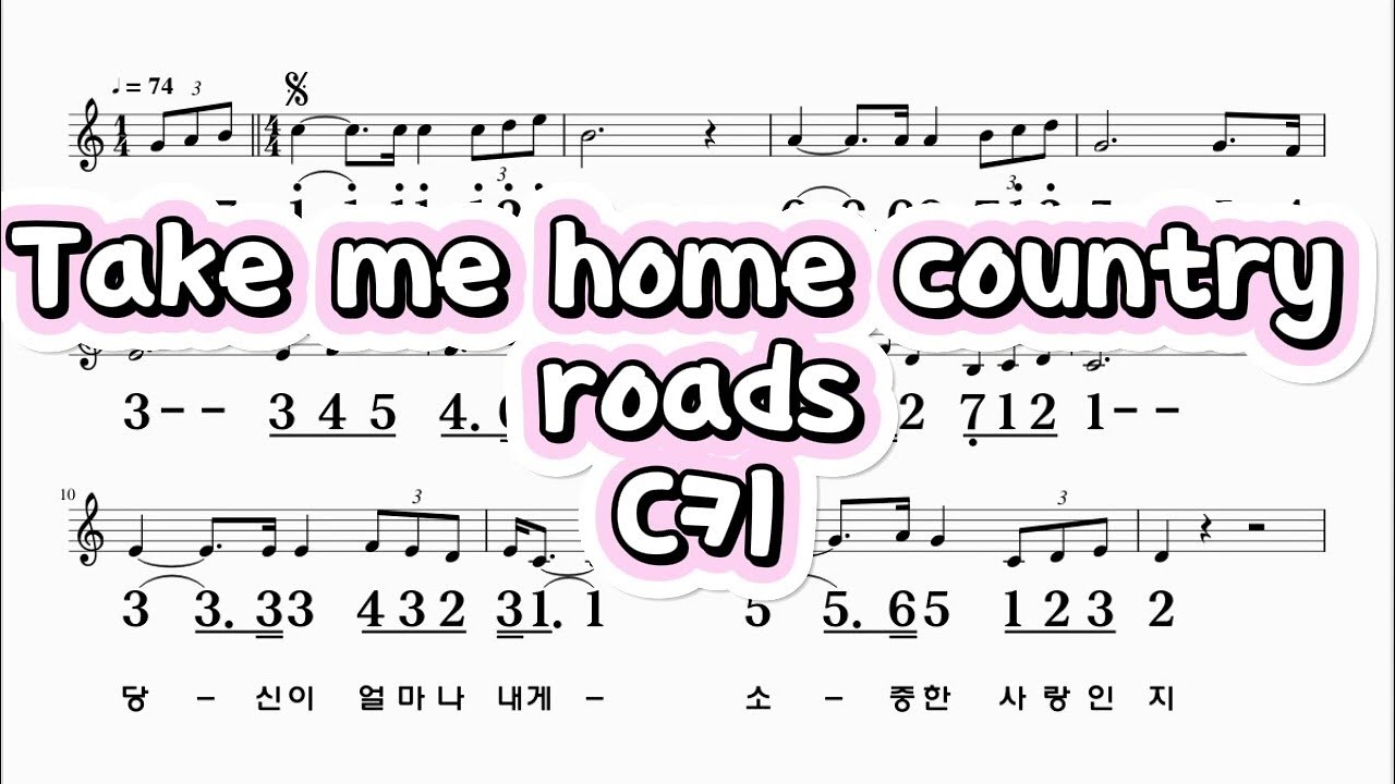 Take me home country roads C키 하모니카 악보 영상
