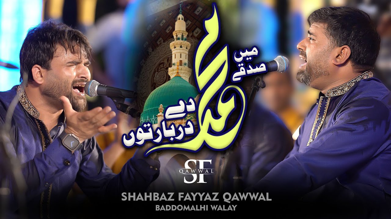Shahbaz Fayyaz Qawwal New Qawwali 2024 - Mai Sadqe Muhammad De Darbar Ton