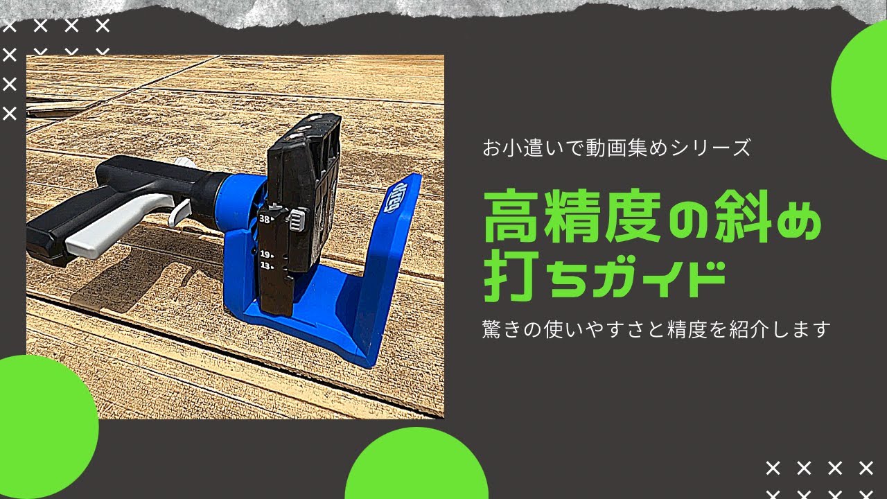 棚付けが格段に効率UP！【Kreg ポケットホールジグ520PRO】