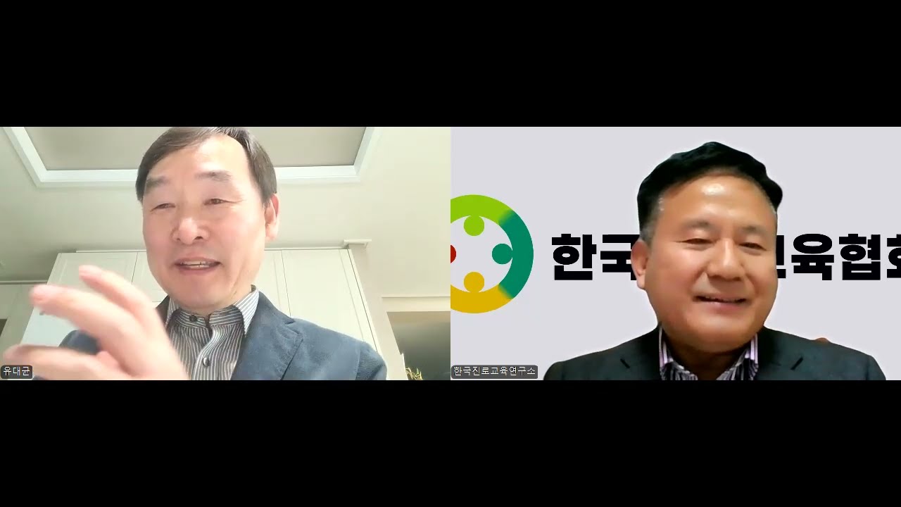 [진로교육TV] 나삼나진 일요특집(유대균 선생님편)