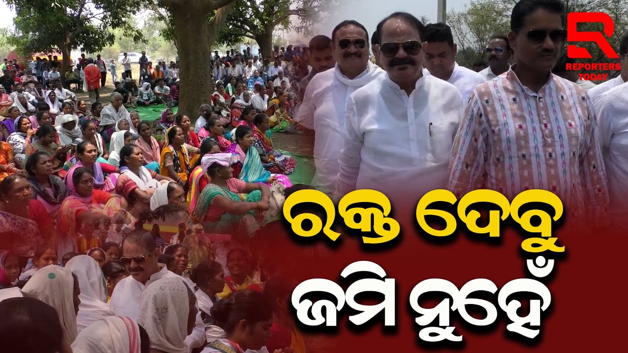 Sundargarh Illegal Coal Mining I I ଜମି ହଡପ ପାଇଁ ଯୋଜନା: ରାଜଗାଙ୍ଗପୁର ଗସ୍ତରେ ପିସିସିର ମାଇନିଙ୍ଗ ଟିମ