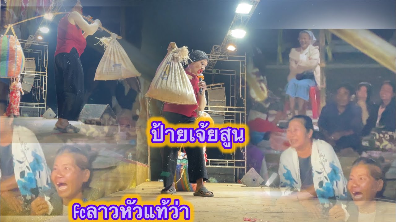 สากนี้ป้าเจ้ยสูณมากมาดูด้วยว่าจะเดึอดขหนาดไหม😄