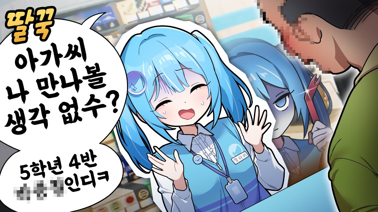 때려.. 쳐?