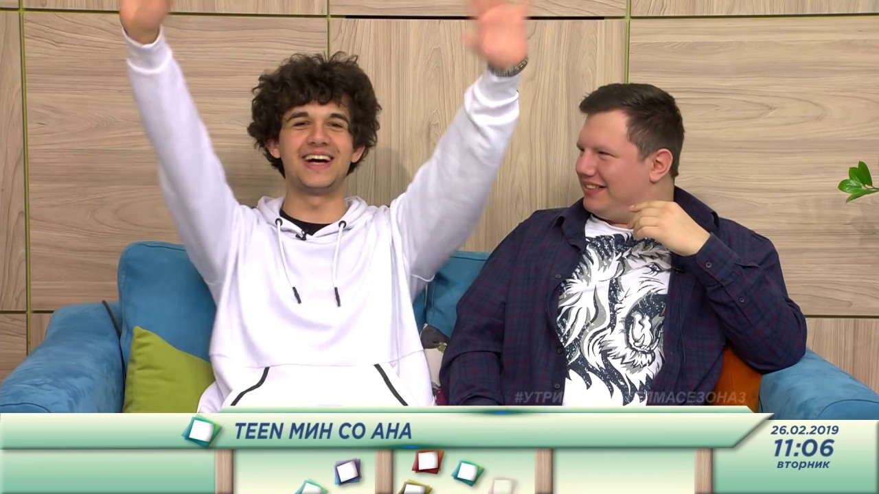 David Black, DJ Bonno & Alex Rizinski - Teen Мин со Ана #19