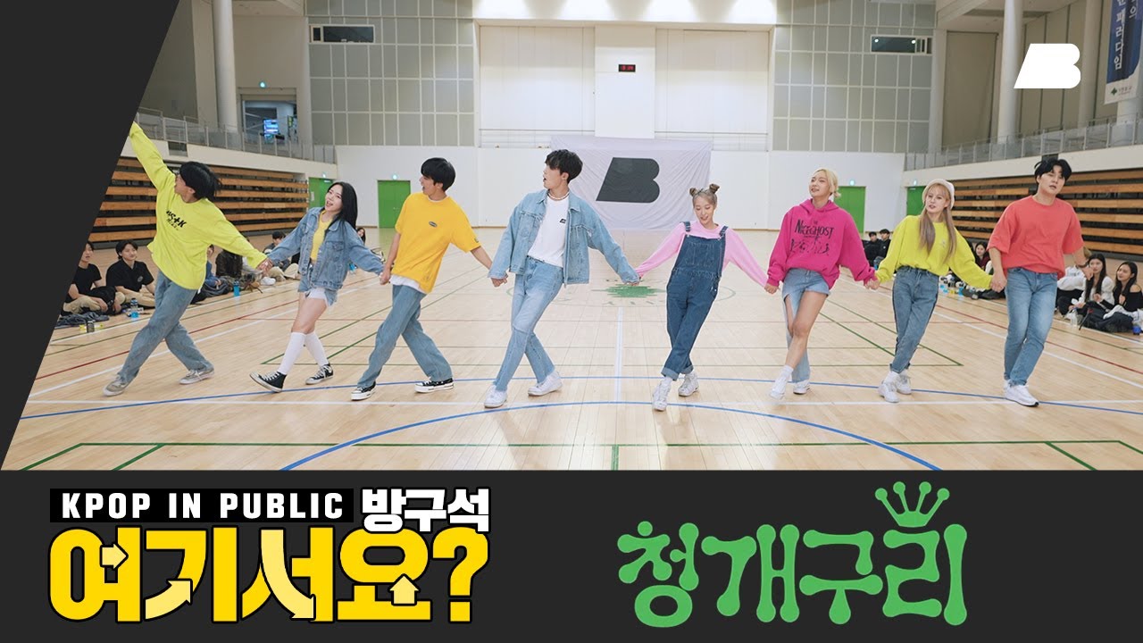 [방구석 여기서요?] 펜타곤 PENTAGON - 청개구리 Naughty Boy (2022 ver.)  | 커버댄스 Dance Cover
