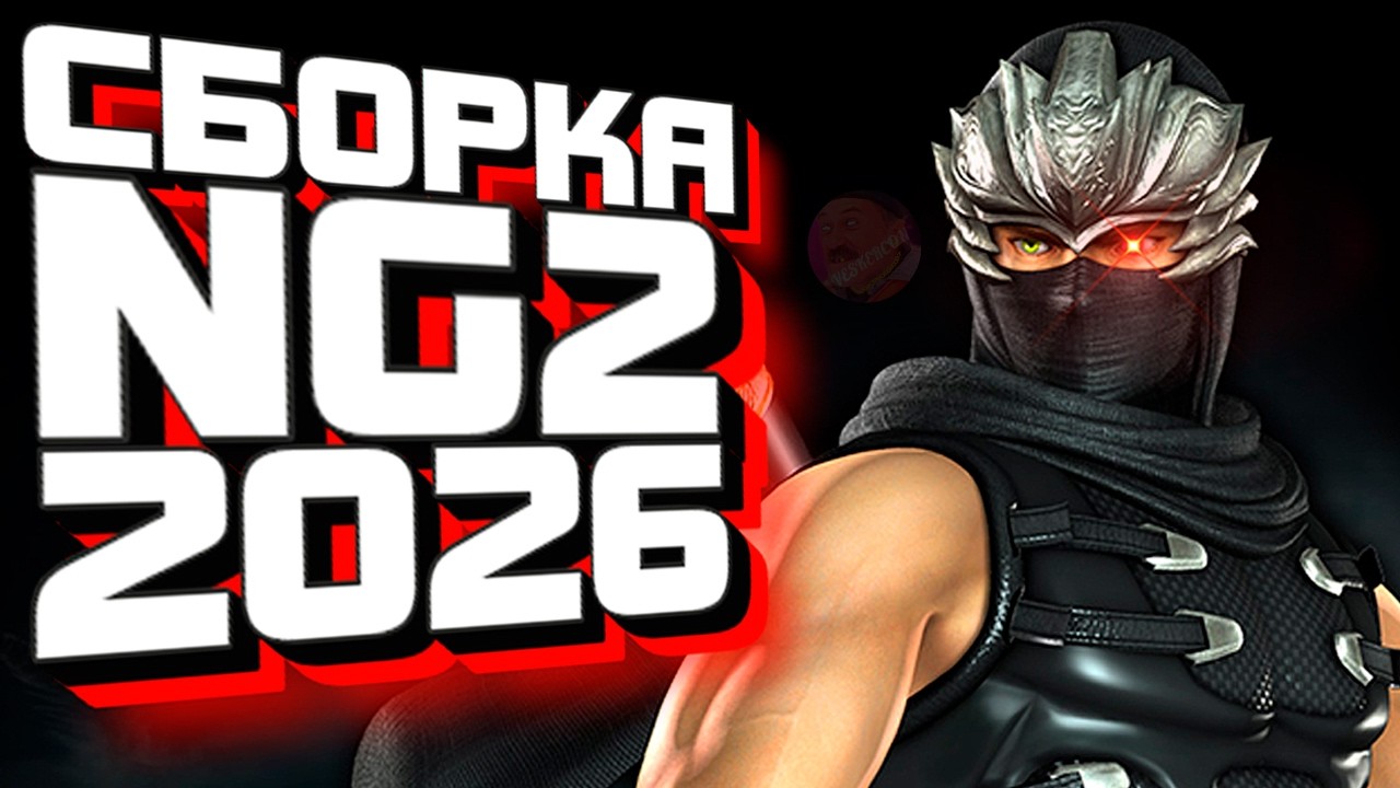 Запускаем оригинальный Ninja Gaiden 2 на ПК в 2026 году 😎