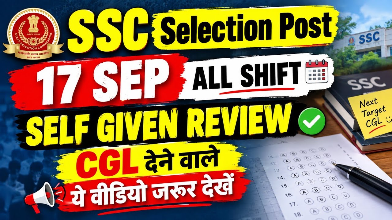 SSC Selection Post Phase 14 17 Sep All Shifts Self-Given Exam Review