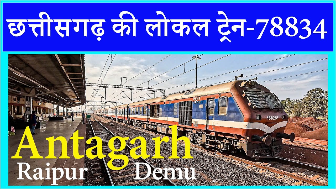 Amazing DMU train journey from Antagarh to Raipur Part-1