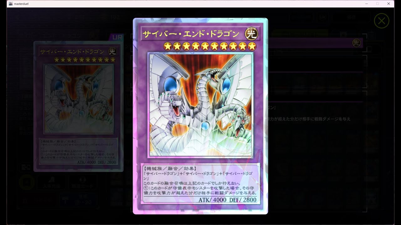 【サイバー流　M3～】　皆で語尾にザウルスを付けるランクマ最終日　【遊戯王マスターデュエル】