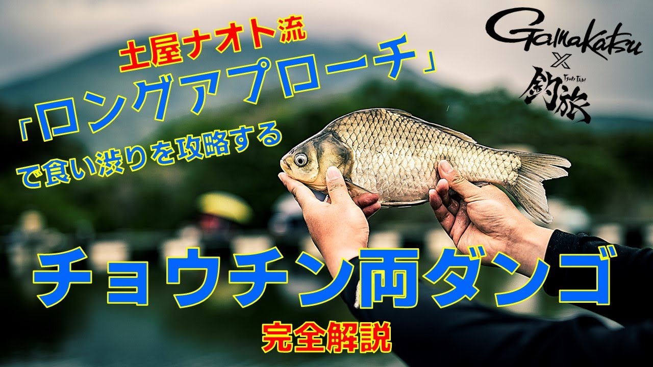 土屋ナオト流
