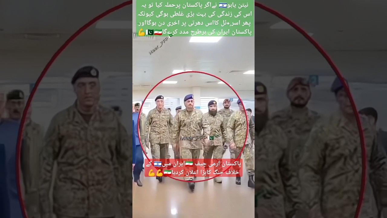 Pak Army chief entry in Iran #iran #army #india #airforce #military #trending #viral #funny #shorts