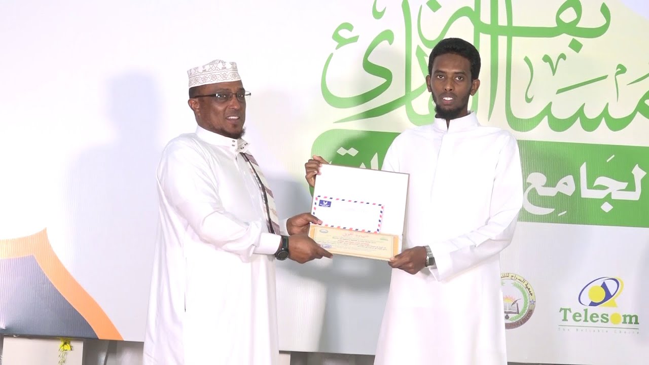 Ardayga Kaalinta Koowaad | مسابقة القارئ الجامع للقراءات