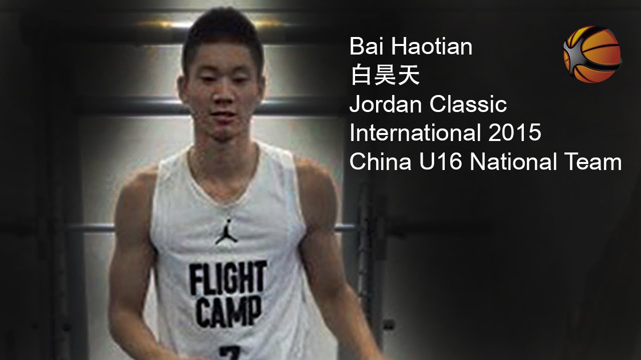 Bai Haotian Jordan Classic International | China U16 National Team | Video