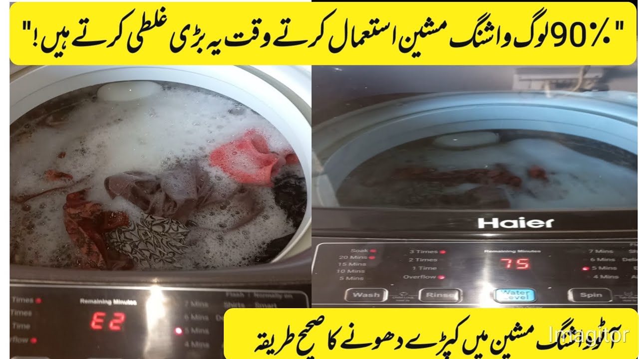 Auto Washing Machine Mein Kapray Kaise Dhoen | Step by Step Washing Tips Urdu
