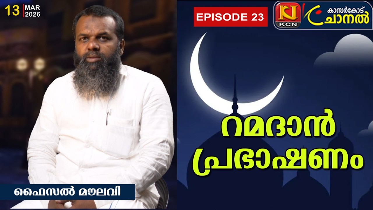 അജ്ഞതയുണ്ടാക്കുന്ന വിന __ഫൈസൽ മൗലവി