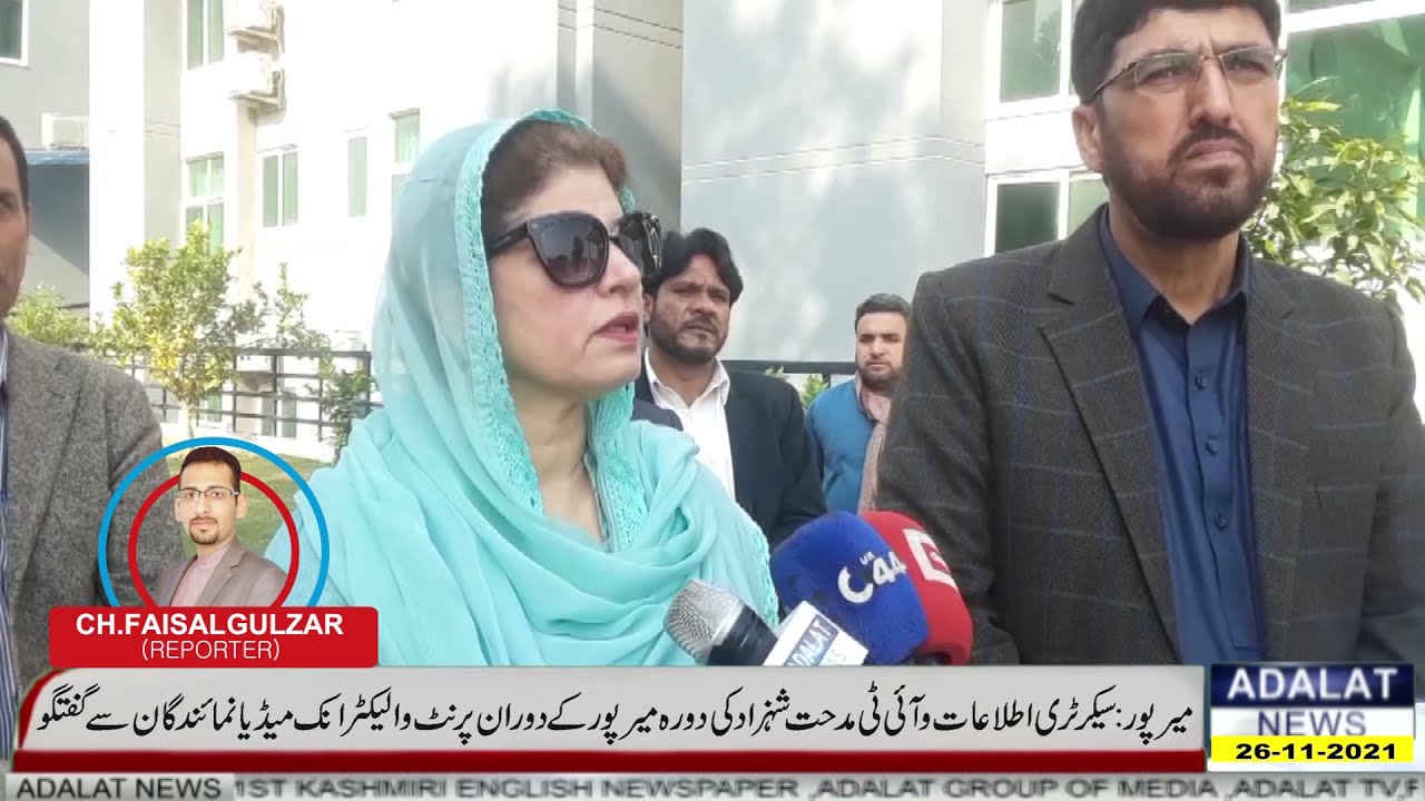 #Press briefing by Information Secretary midhat shahzad #midhat shahzad #information secretary ajk